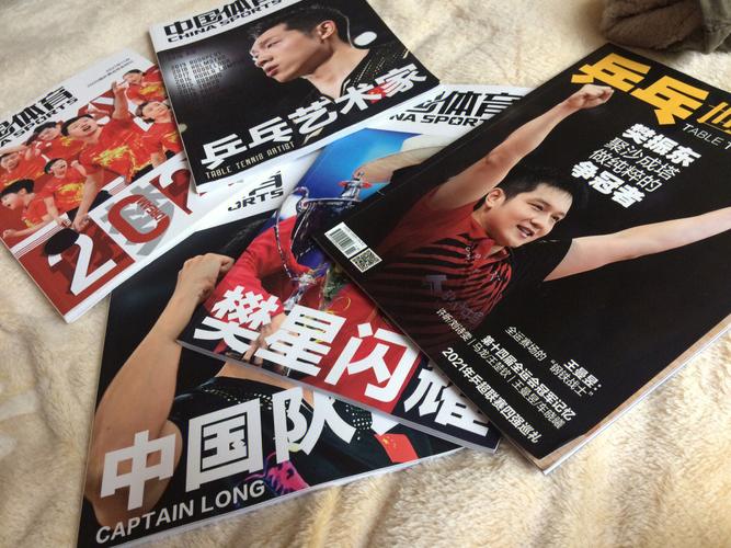 中国体育乒乓球特刊怎么买（中国体育国乒特刊在哪里买）