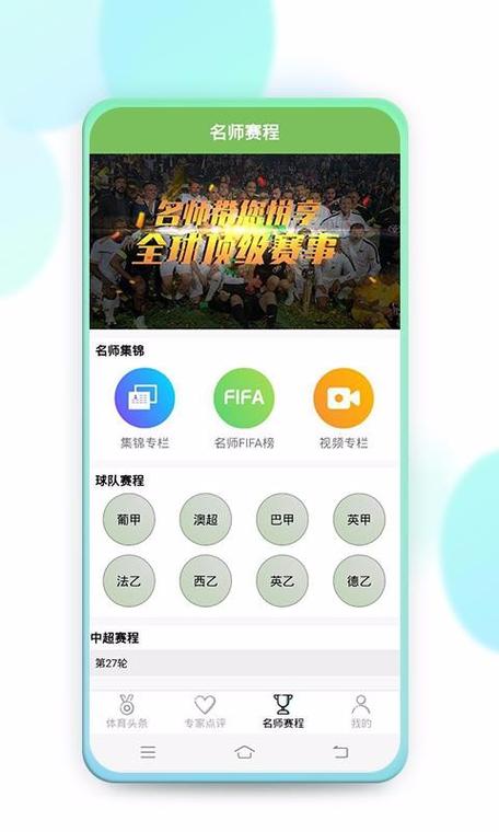 搜球体育app下载（搜球体育app下载安卓）