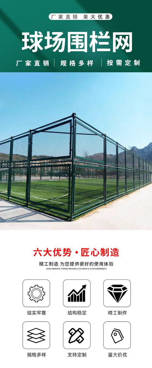 体育场外围栏杆高度标准（体育场围栏规格）
