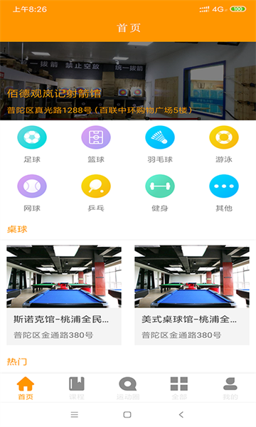 乐游体育外围app（乐游平台网站）