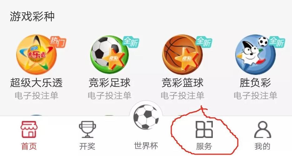 中国体育app怎么买球（中国体育app买东西）
