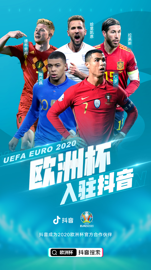 欧洲杯现场中国广告（2021年欧洲杯中国广告）