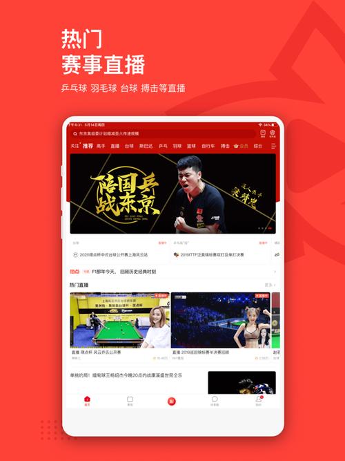 tv体育app（tv体育app下载中文）