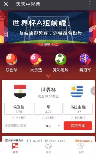 世界杯体育买球软件下载（世界杯买足球用哪个app）