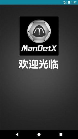 manbetx游戏官网_188bet娱乐app下载(.manbetx)