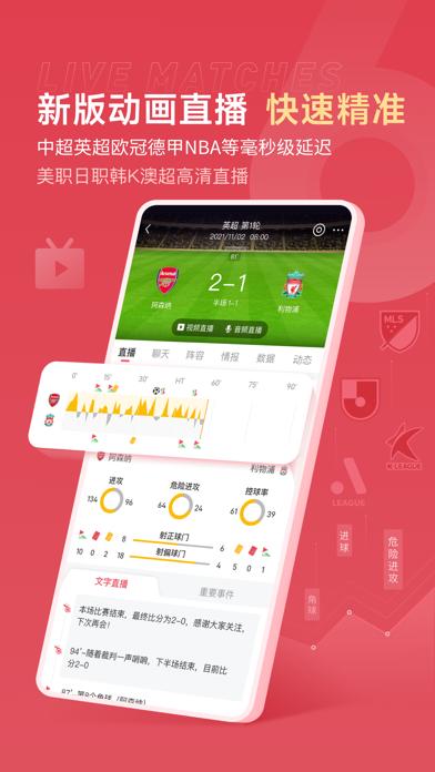 雷速体育app下载外围版苹果（雷速体育ios扫码下载）