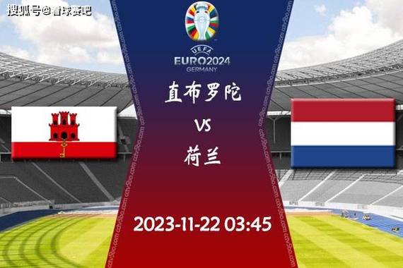 欧洲杯直播在线荷兰（欧洲杯赛程2021荷兰队）