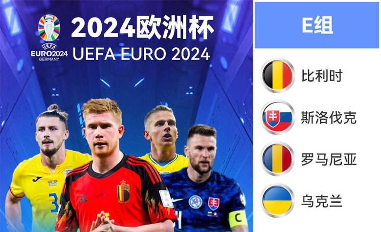 翼虎欧洲杯2021（欧洲杯e组比赛地点）
