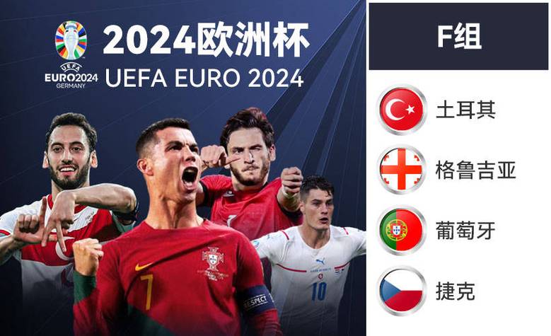 2024欧洲杯土耳其动画（欧洲杯土耳其奇迹）